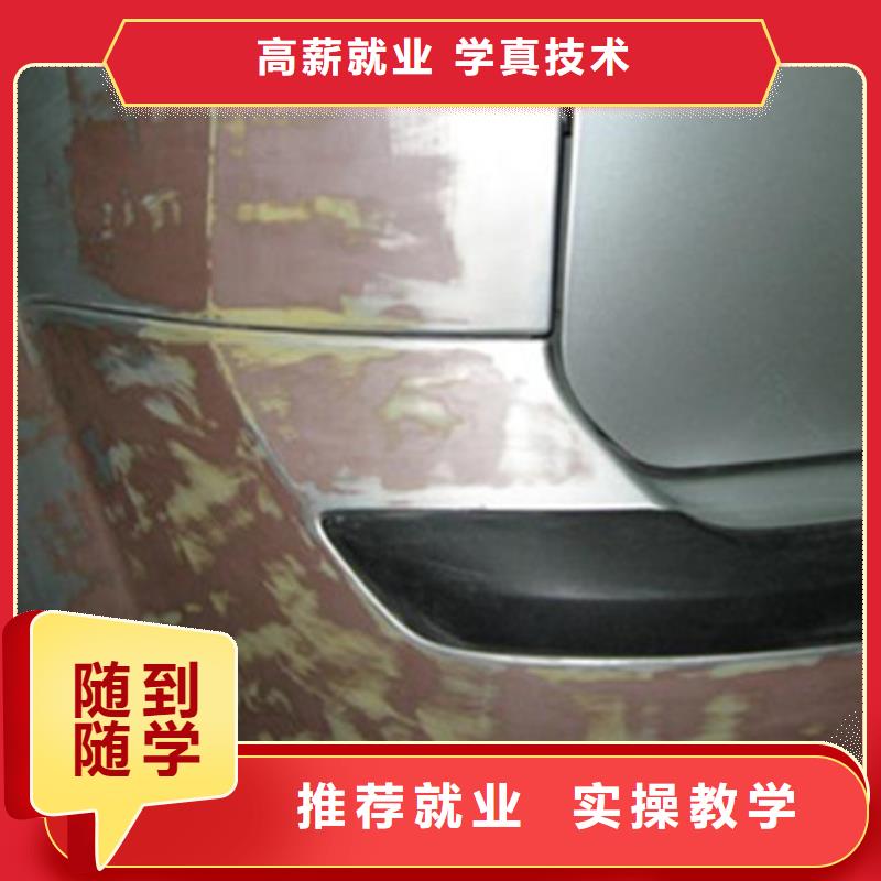  汽车美容装具培训指导就业
