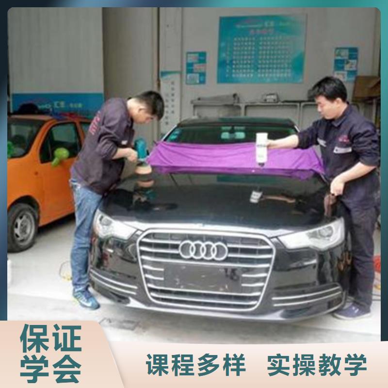  汽车美容装具培训指导就业
