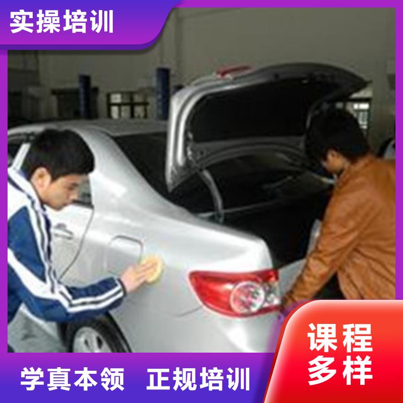 汽车美容装具培训专业齐全