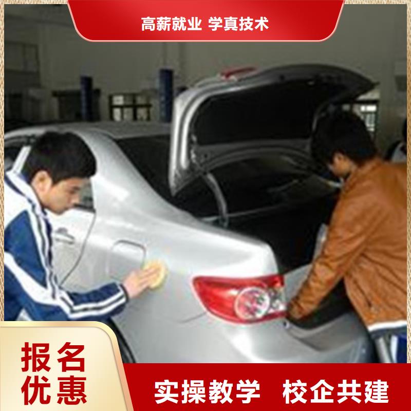 汽车美容装具培训厨师技校排名学真技术