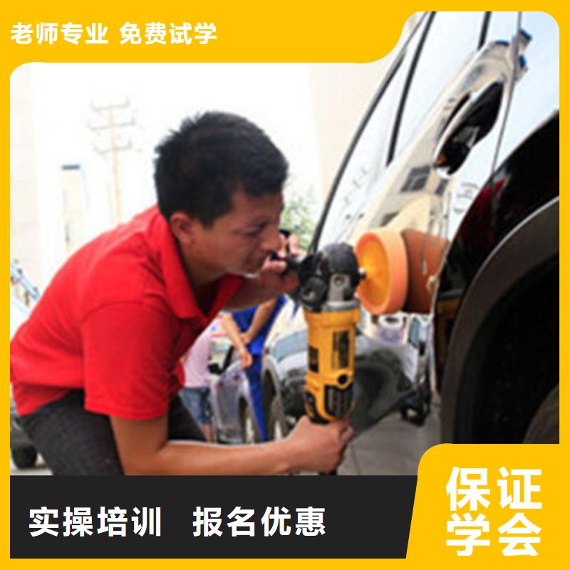汽车美容装具培训全程实操