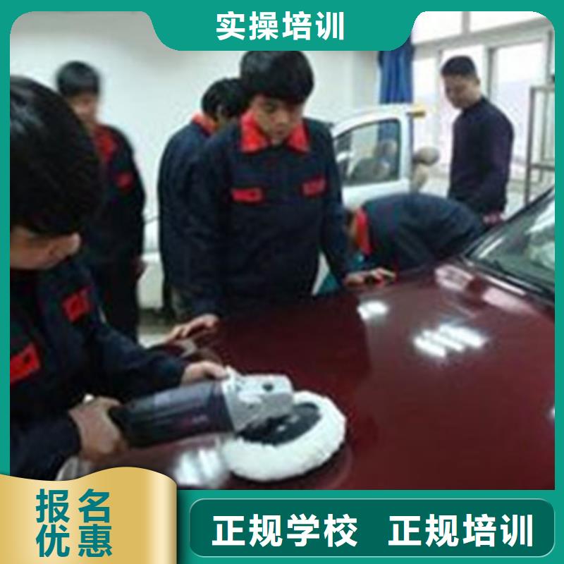  汽车美容装具培训指导就业