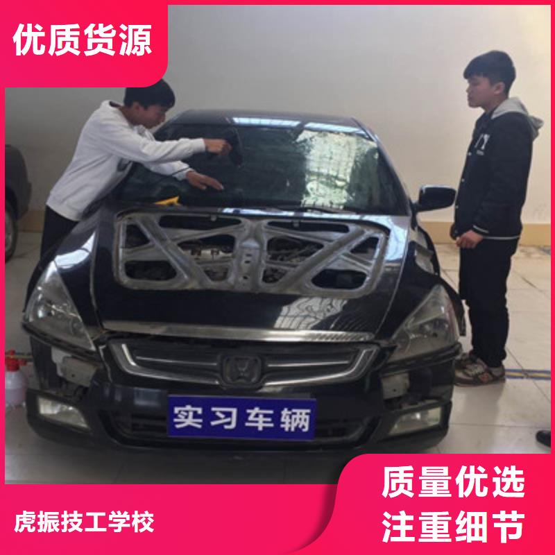 汽车钣金喷漆培训学真技术