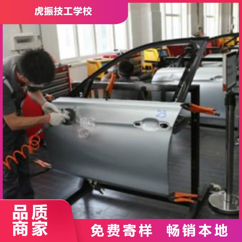 汽车钣金喷漆培训【哪里能学厨师烹饪】随到随学