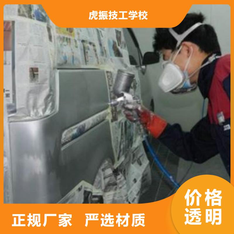 汽车钣金喷漆培训焊工培训班手把手教学