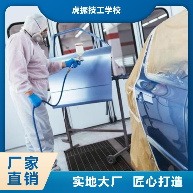 汽车钣金喷漆培训中西糕点烘焙培训就业