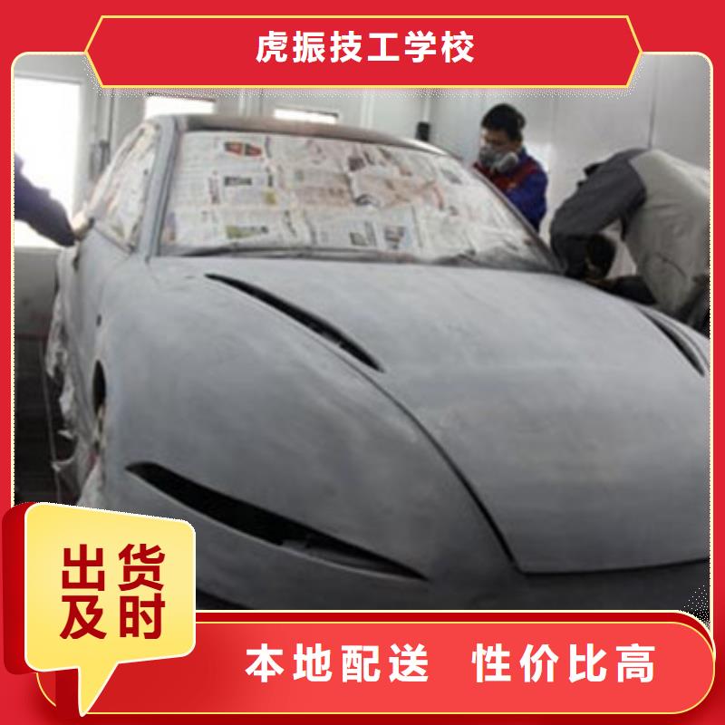 汽车钣金喷漆培训-手把焊气保焊培训学校专业齐全