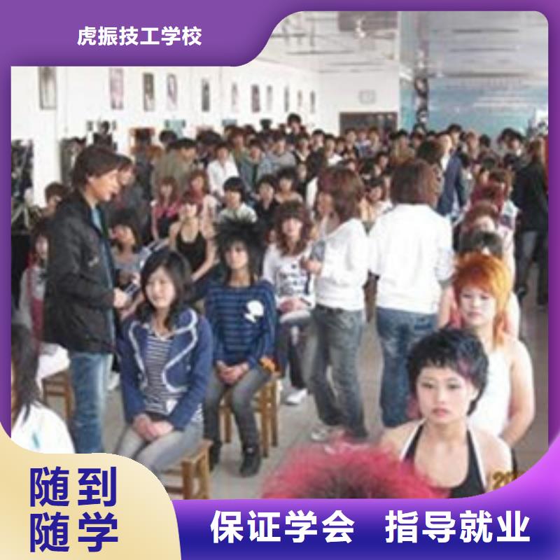 美容美发培训哪个学校有美容美发培训班学真本领