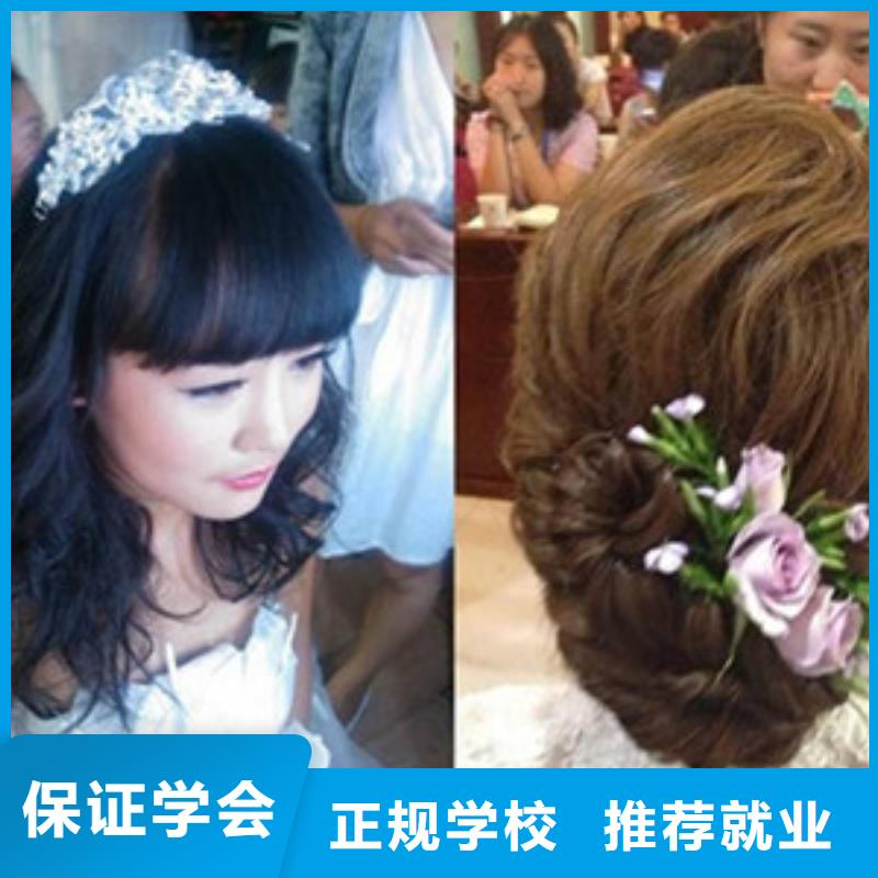 【美容美发培训正规学校】
