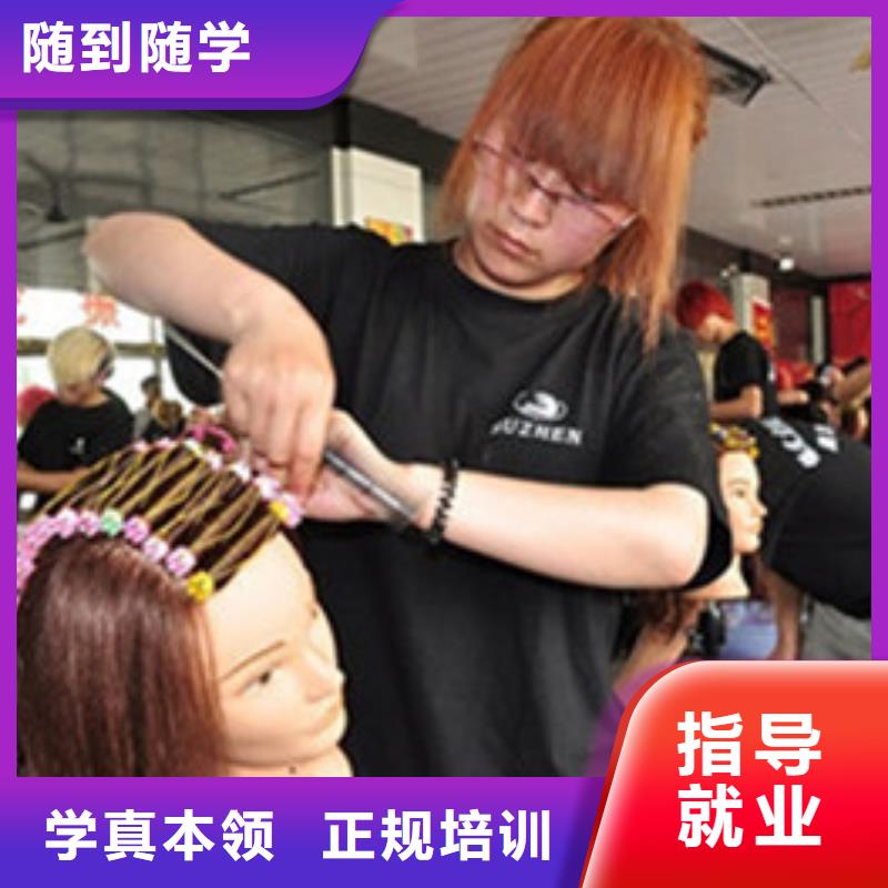  美容美发培训指导就业