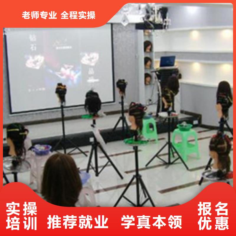 美容美发培训全程实操