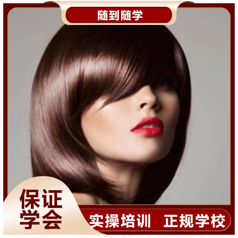 美容美发培训全程实操