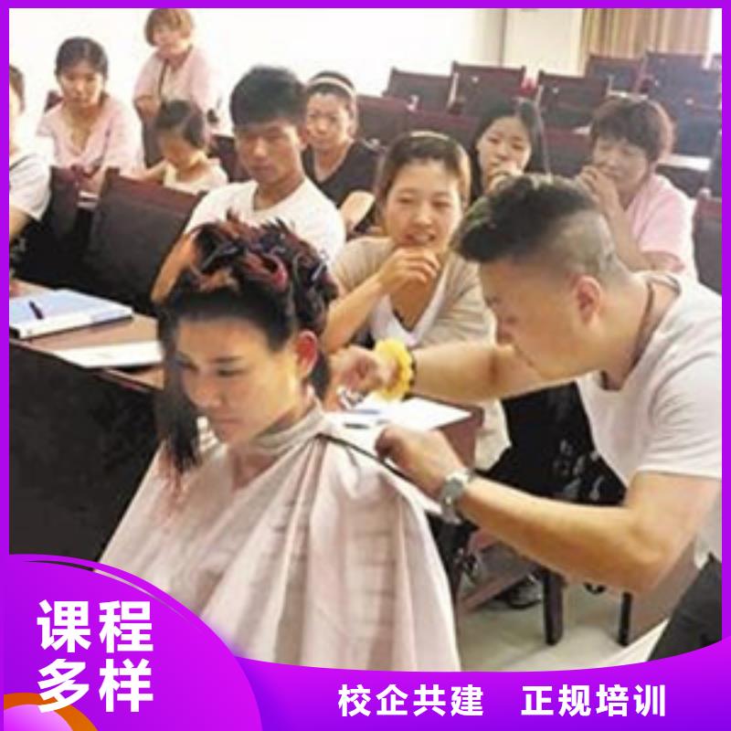  美容美发培训随到随学