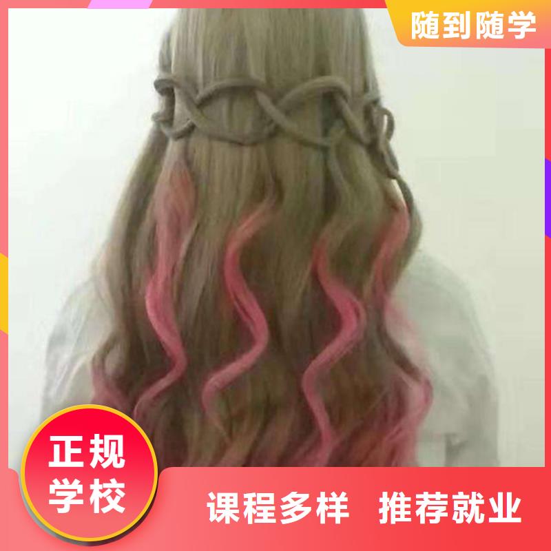 美容美发培训厨师技校排名随到随学