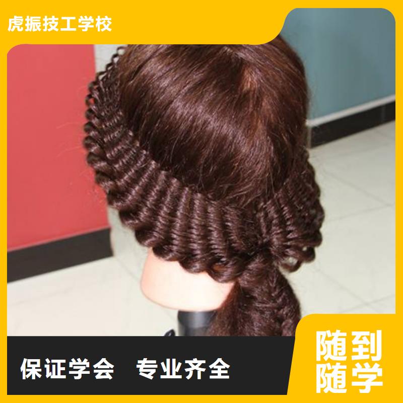 【美容美发培训正规学校】