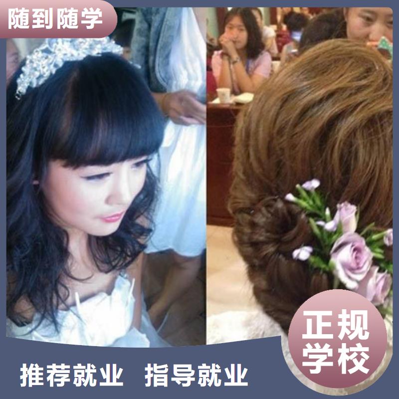 【美容美发培训正规学校】