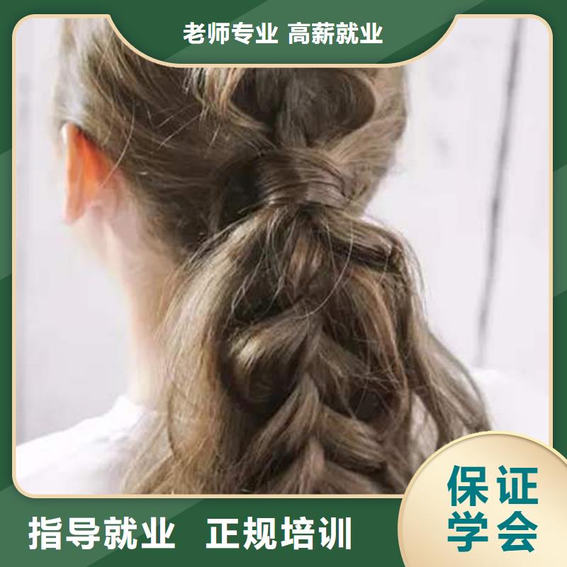 美容美发培训报名优惠