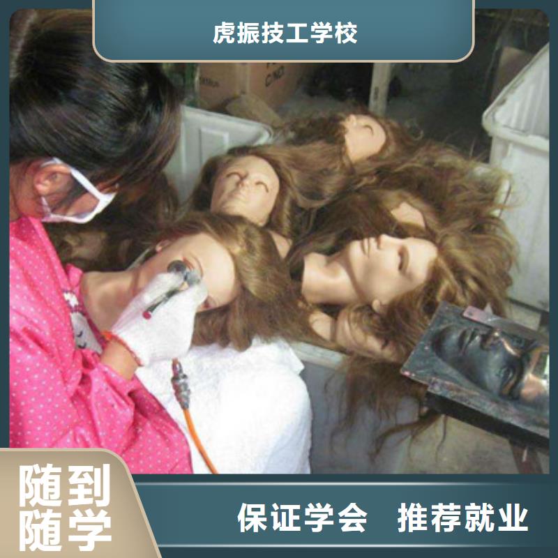 美容美发培训【学数控机床UG编程学费多少钱】免费试学