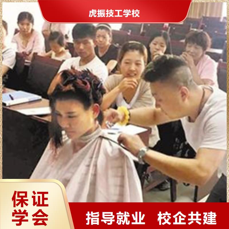 美容美发培训【学数控机床UG编程学费多少钱】免费试学