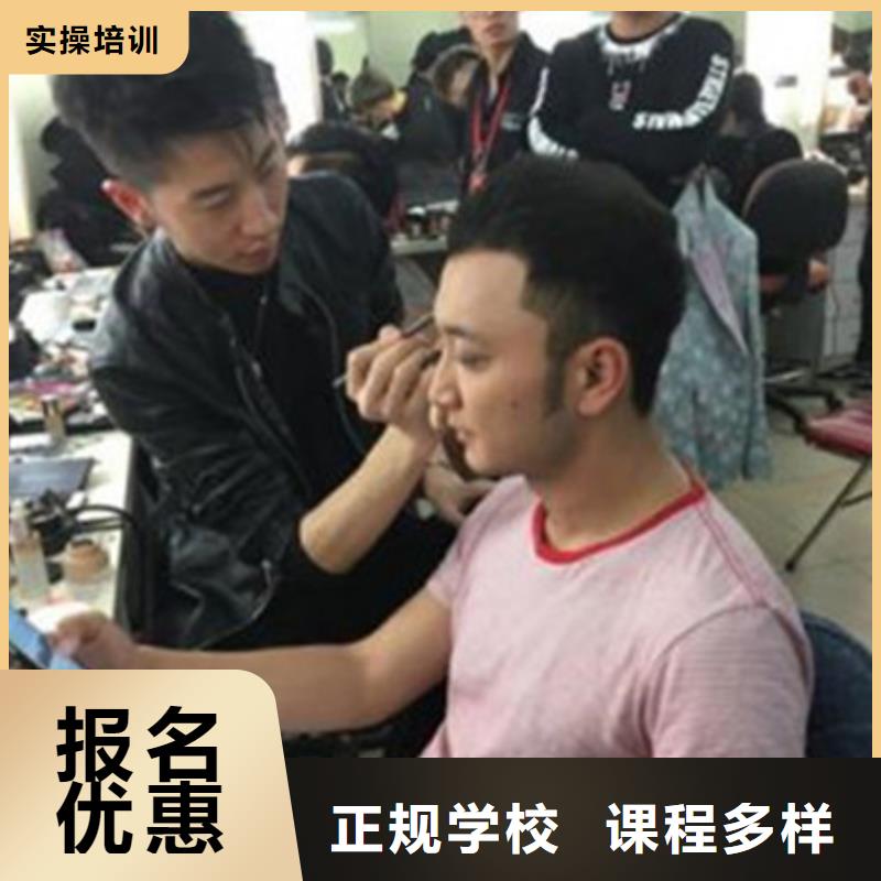 美容美发培训哪个学校有美容美发培训班学真本领