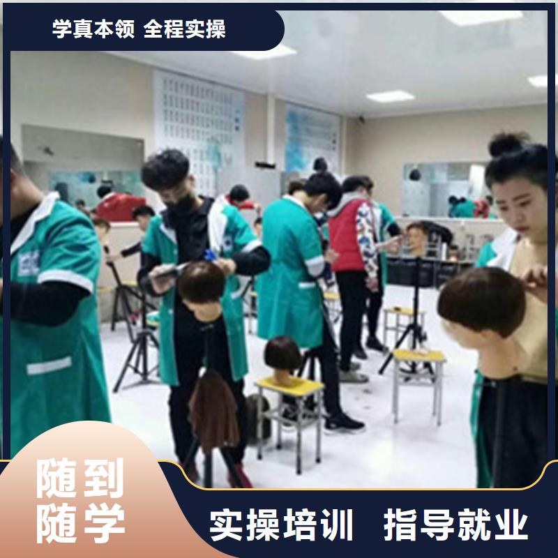 【美容美发培训正规学校】