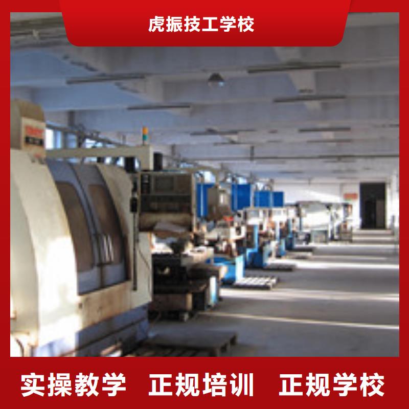 能学加工中心编程的技校|虎振技校报名电话