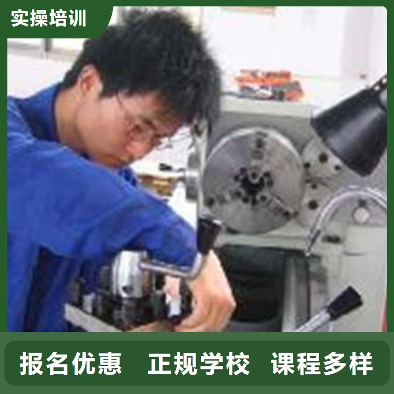 有什么好的数控学校|数控车床短期培训班|