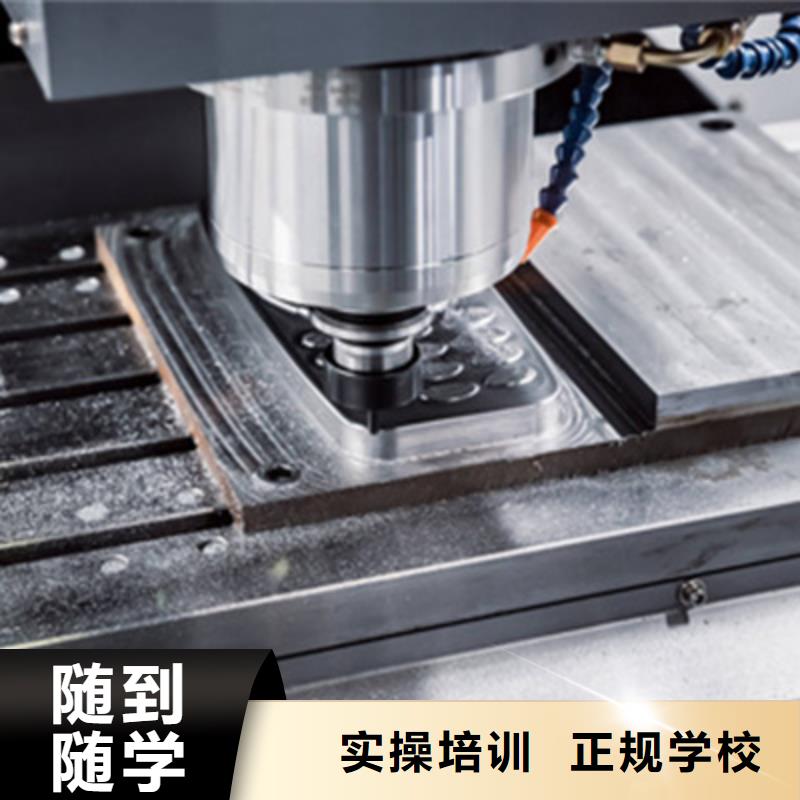 数控车床培训学校哪家好|天天实习的数控车床学校