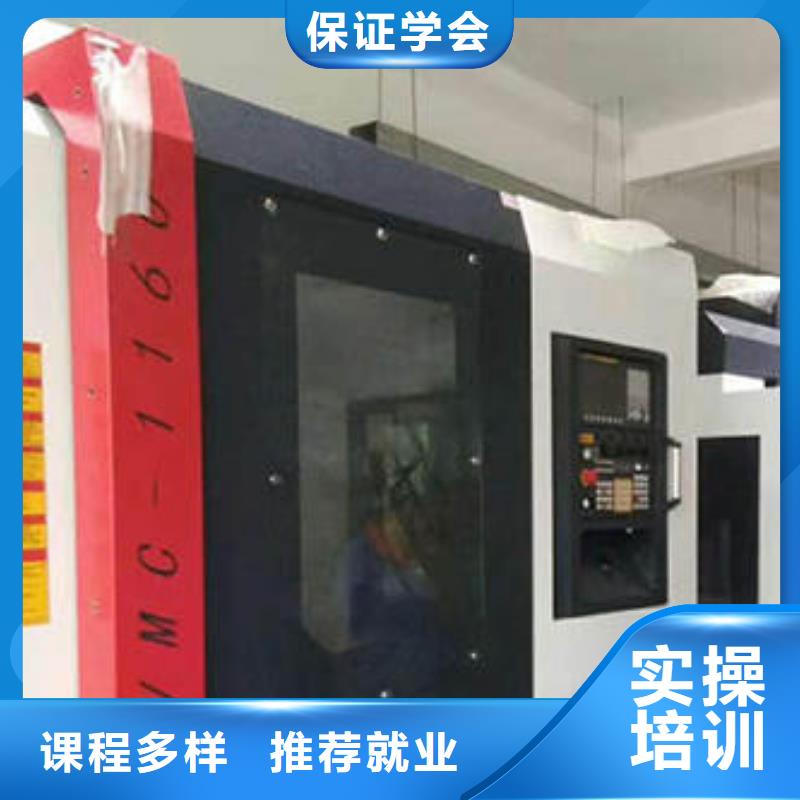 数控技术学校哪家强|数控车床学校报名电话