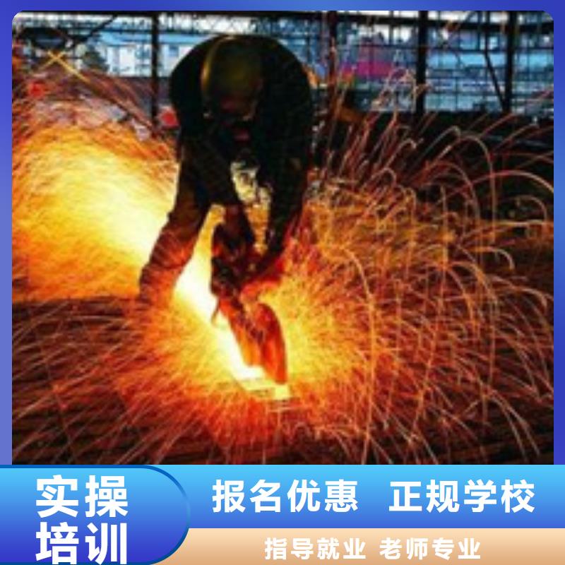 哪有学电焊氩弧焊的学校|虎振学校焊接专业