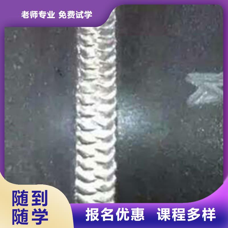 较好的电气焊氩弧焊技校|压力管道焊接学校哪家好