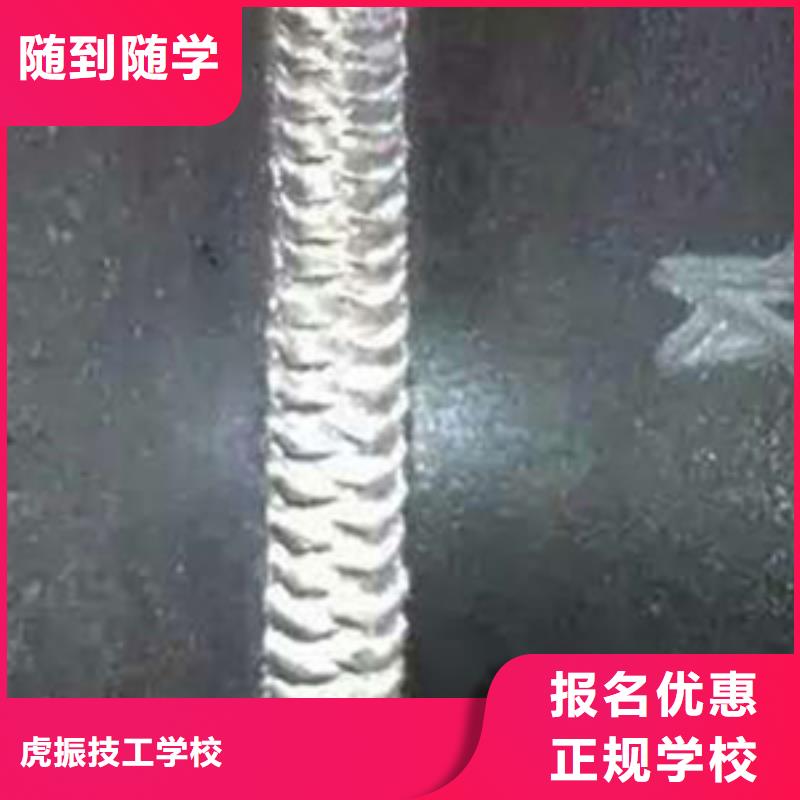 附近气保焊学校哪家好|学氩电联焊学费多少钱