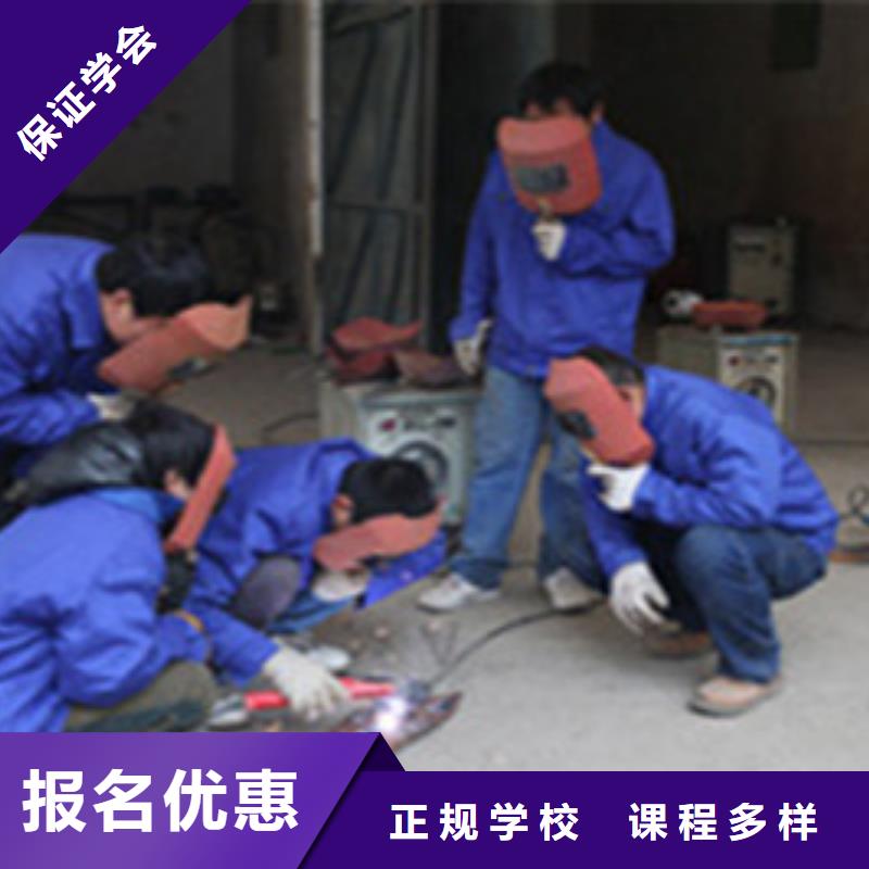 周边的电气焊培训学校专业学焊工焊接的技校|