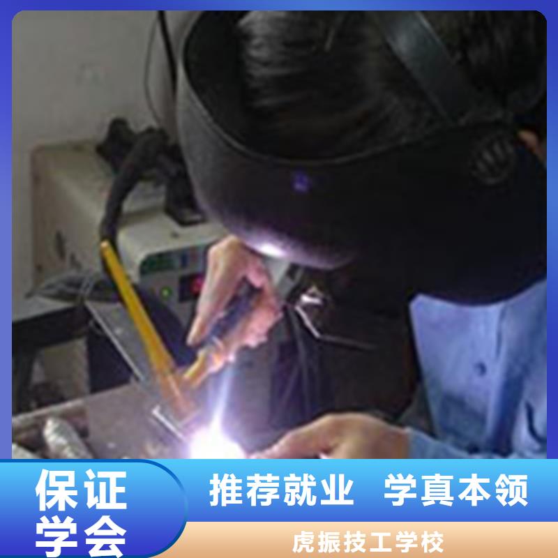 学电焊氩弧焊学费多少钱|虎振学校有学氩弧焊的吗