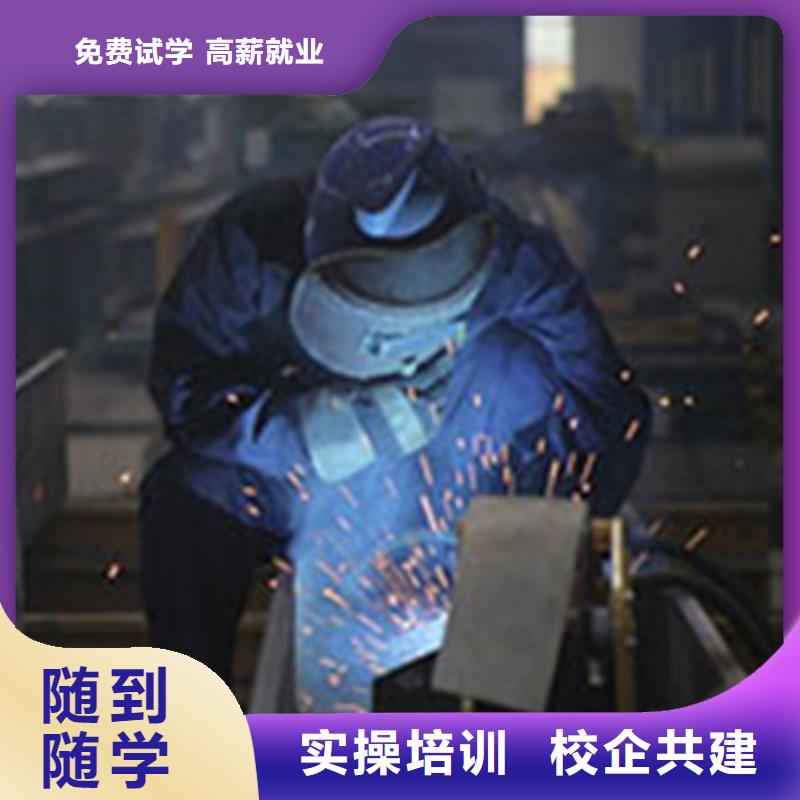 汽保焊手把焊学校哪家好|焊工焊接学校招生电话|