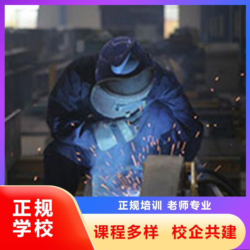 哪里有学氩电联焊的学校哪有学电焊氩弧焊的学校|