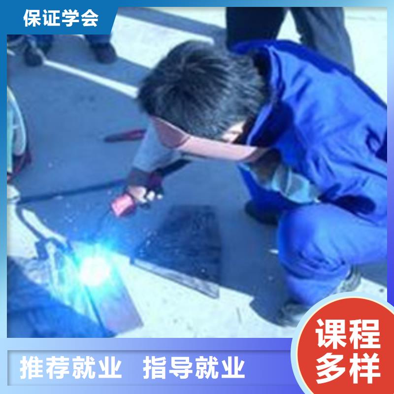 附近的压力管道焊接学校学氩电联焊学费多少钱