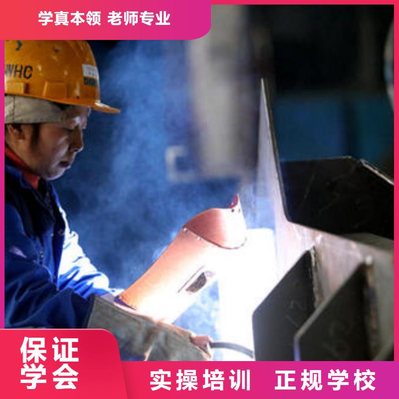 附件的焊接技校哪家好|正规的电气焊培训机构|