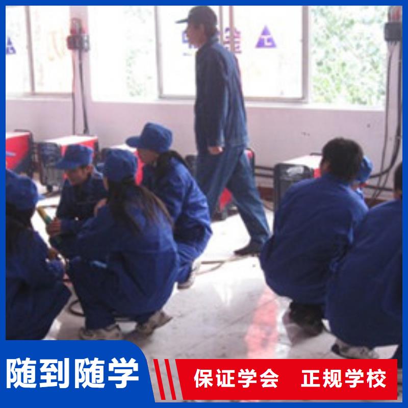 焊接技术培训-学电气焊氩弧焊二保焊氩电联焊学费多少钱校企共建
