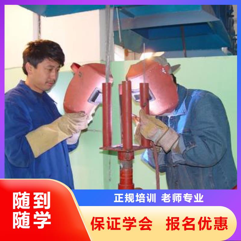 附近能学电气焊的技校|电焊工技术学校哪家强|