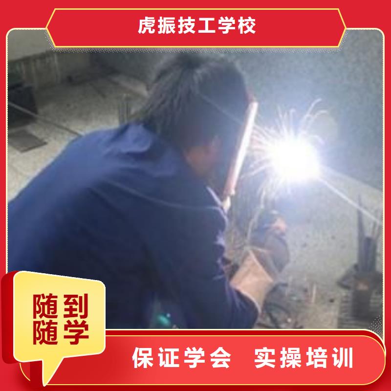 学电焊氩弧焊学费多少钱|虎振学校有学氩弧焊的吗