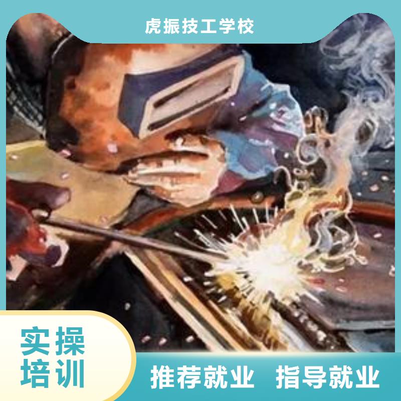 专业学焊工焊接的技校|哪个技校能学氩电联焊