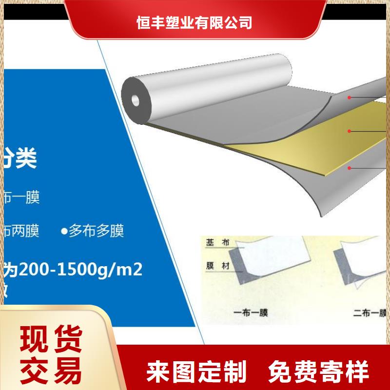 复合土工膜防渗复合土工膜当地厂家值得信赖