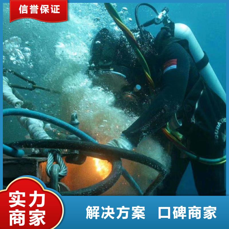 【潜水员服务公司水下摄像检查维修施工经验丰富】