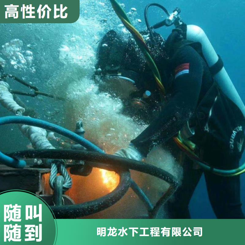 采购明龙潜水员服务公司 【水下打孔公司】正规团队
