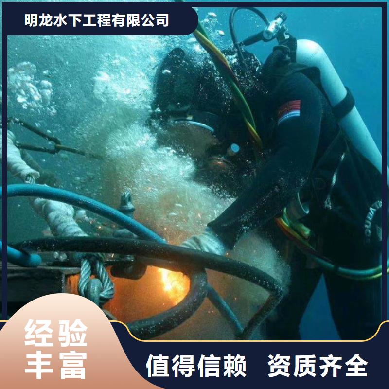 直供<明龙>潜水员服务公司 水下封堵公司技术精湛