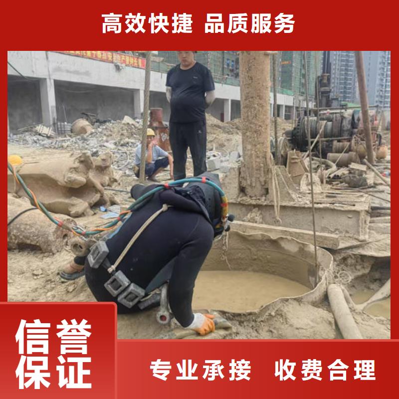 【水下作业水下拆墙工程遵守合同】