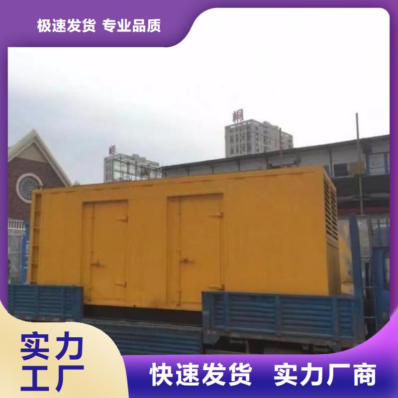 【静音发电机-静音发电机出租/租赁
对质量负责】