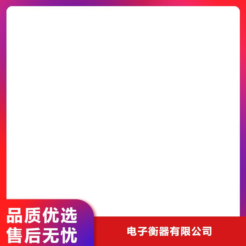 地磅厂家电子吊磅厂家实力雄厚