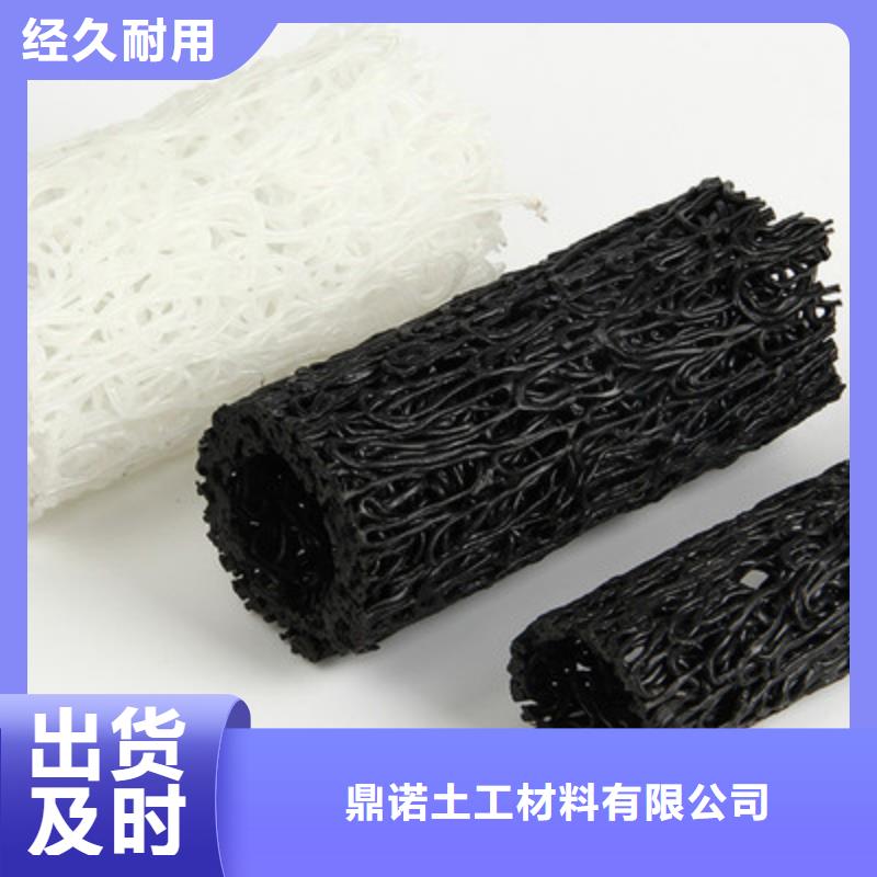 塑料盲沟_三维复合排水网多年经验值得信赖